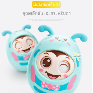 April  ตุ๊กตาล้มลุกมีเสียง Roly-Poly กระพริบตาได้ มีเสียงกรุ้งกริ๊ง ของเล่นเด็ก