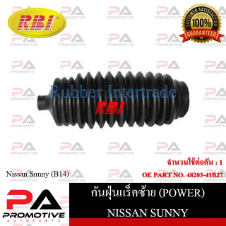 กันฝุ่นแร็ค RBI สำหรับรถนิสสันซันนี่ NISSAN SUNNY (B14), เซฟิโร่ CEFIRO (A32)