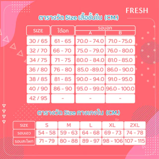 Jintana เสื้อชั้นในวัยรุ่น รุ่น Fresh รหัส JBT203 บราไร้โครง ใส่กระชับ เสื้อในไม่มีโครง นุ่มสบาย
