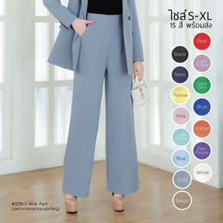 กางเกงกระบอกใหญ่สีพื้น กางเกงผู้หญิงแฟชั่น  S-XL (ไม่รวมเสื้อสูท)