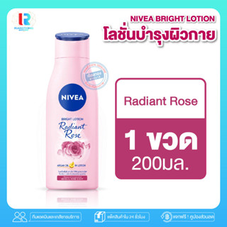 RT  นีเวีย เรเดียนท์ ไวท์ โลชั่น 200 มล. Nivea Radiant White Lotion โลชั้นทาผิว บำรุงล้ำลึก โลชั่น บำรุงผิวกาย ครีมทาตัว