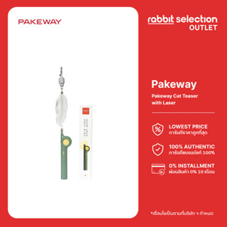 Pakeway Cat Teaser With Laser ไม้ตกแมวปรับได้ มีเลเซอร์