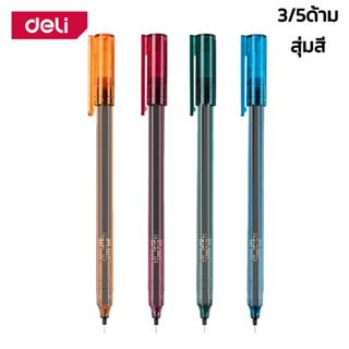 ปากกาเจล ปากกาหัวเข็ม หมึกสีดำ ปากกาดำ 3ด้าม 5ด้าม ส่งแบบสุ่มสี 0.5มม. หมึกดำ alizgirlmart