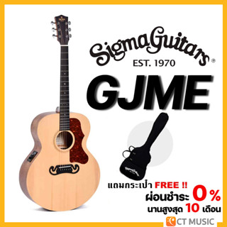 Sigma GJME กีตาร์โปร่ง แถมกระเป๋าฟรี !!!