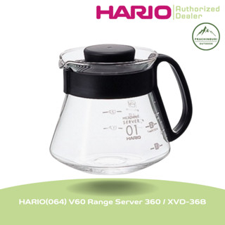 Hario เหยือกเสิร์ฟ HARIO V60 Range Server (XVD-36B 064) (XVD-60B 065)