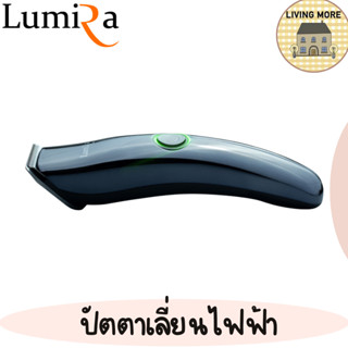 LUMIRA ปัตตาเลี่ยนไฟฟ้า แบตตาเลี่ยน ไร้สาย พร้อมหวีรอง แท่นชาร์จ ใช้โกนหนวด ตัดผม ศูนย์ไทยพร้อมส่ รุ่น LHC-020