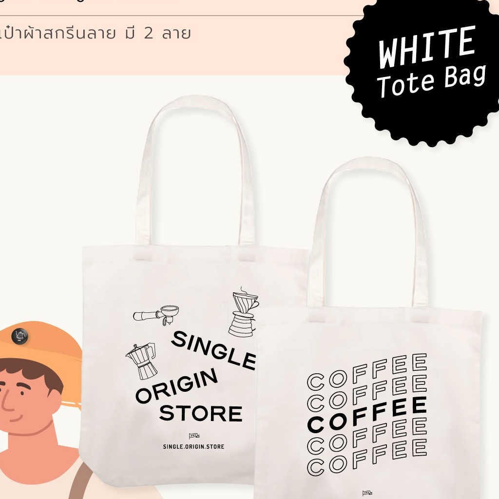 S.O.S Tote Bag (Single,Coffee)
