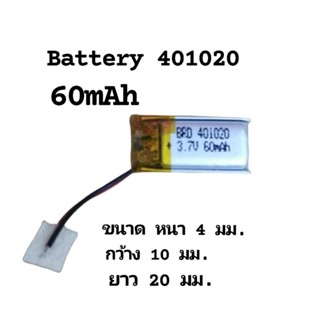 แบตเตอรี่ 401020 3.7v 60mAh สำหรับหูฟัง บลูทูธ ส่งเร็ว มีประกัน เก็บเงินปลายทาง