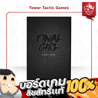 Final Girl Core Box EN  - Boardgame บอร์ดเกมเวอร์ชั่นภาษาอังกฤษ