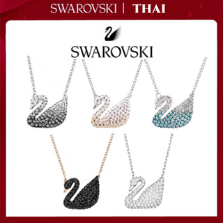 THAI🏅S สร้อยคอ แท้  Iconic Swan necklace สร้อยคอจี้หงส์ สร้อยคอพร้อมจี้ผู้หญิง ของแท้100%