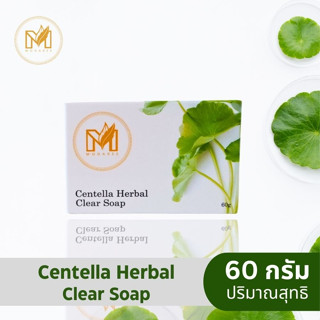 💥ลุ้นทองมูลค่า5000บาท💥 สบู่ใบบัวบก รักษาสิวติดสาร สบู่โมดารี สบู่คอลลาเจน ยับยั้งสิว ลดรอยดำจากสิว ลดหลุมสิว #modaree