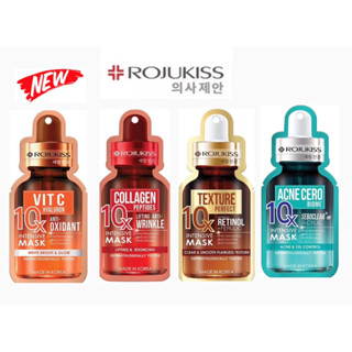 Rojukiss 10x อินเทนซีฟมาส์ก 4 สูตรใหม่ เข้มข้นกว่าเดิม intensive mask ขนาด 24มล