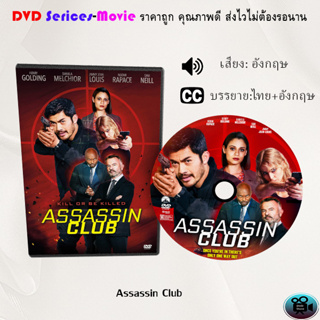 DVD เรื่อง Assassin Club (เสียงอังกฤษ+ซับไทย)