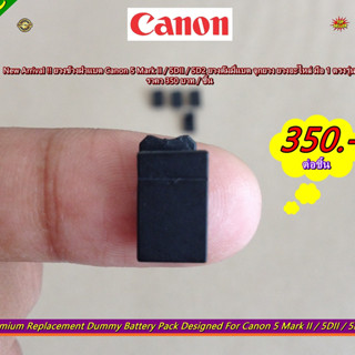 ยางข้างฝาแบต Canon 5D Mark II / 5DII / 5D2 ยางดัมมี่แบต จุกยาง ยางอะไหล่ มือ 1 ตรงรุ่น