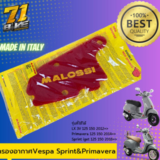 กรองอากาศ Vespa MALOSSI LX S Sprint Primavera 125 150