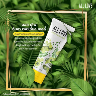 AMLA FACIAL JELLY บำรุงผิวอย่างล้ำลึก ฟื้นฟูเซลล์ผิวให้กลับมาอิ่มนุ่ม เปล่งปลั่ง ผิวมีชีวิตชีวา