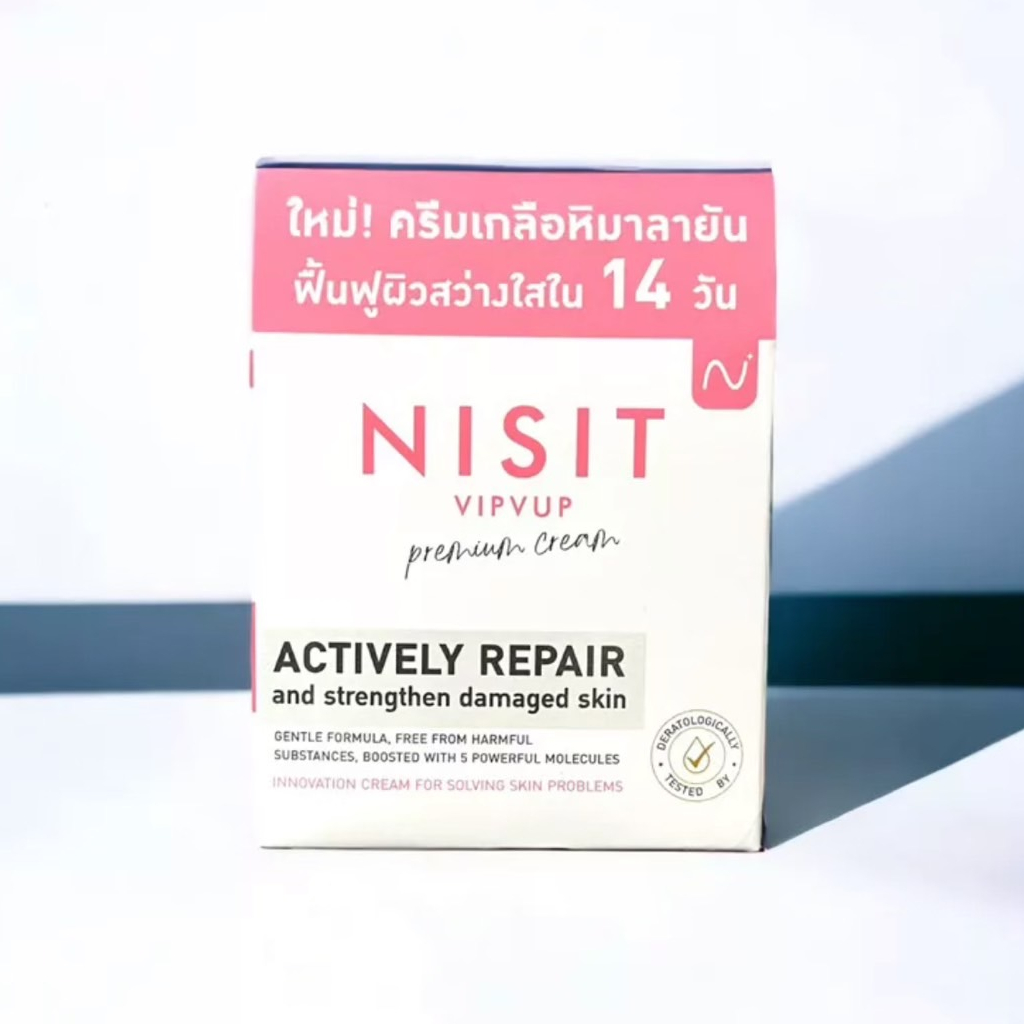 ครีมนิสิต NISIT VIPVUP CREAM 15 ml