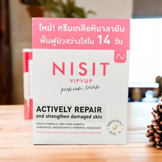 ครีมนิสิต NISIT VIPVUP CREAM 15 ml