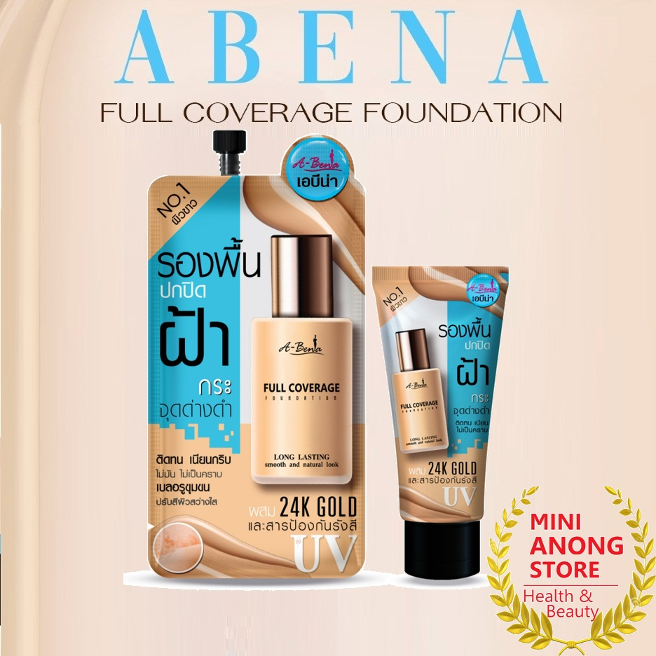 รองพื้น เอบีน่า ฟูลคัฟเวอร์เรจ ฟาวน์เดชั่น ABENA Full Coverage Foundation