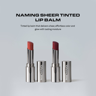 Naming Sheer Tinted Lip Balm นามิ้ง เชียร์ ติ้น ลิปบาล์ม สวยเฉี่ยว