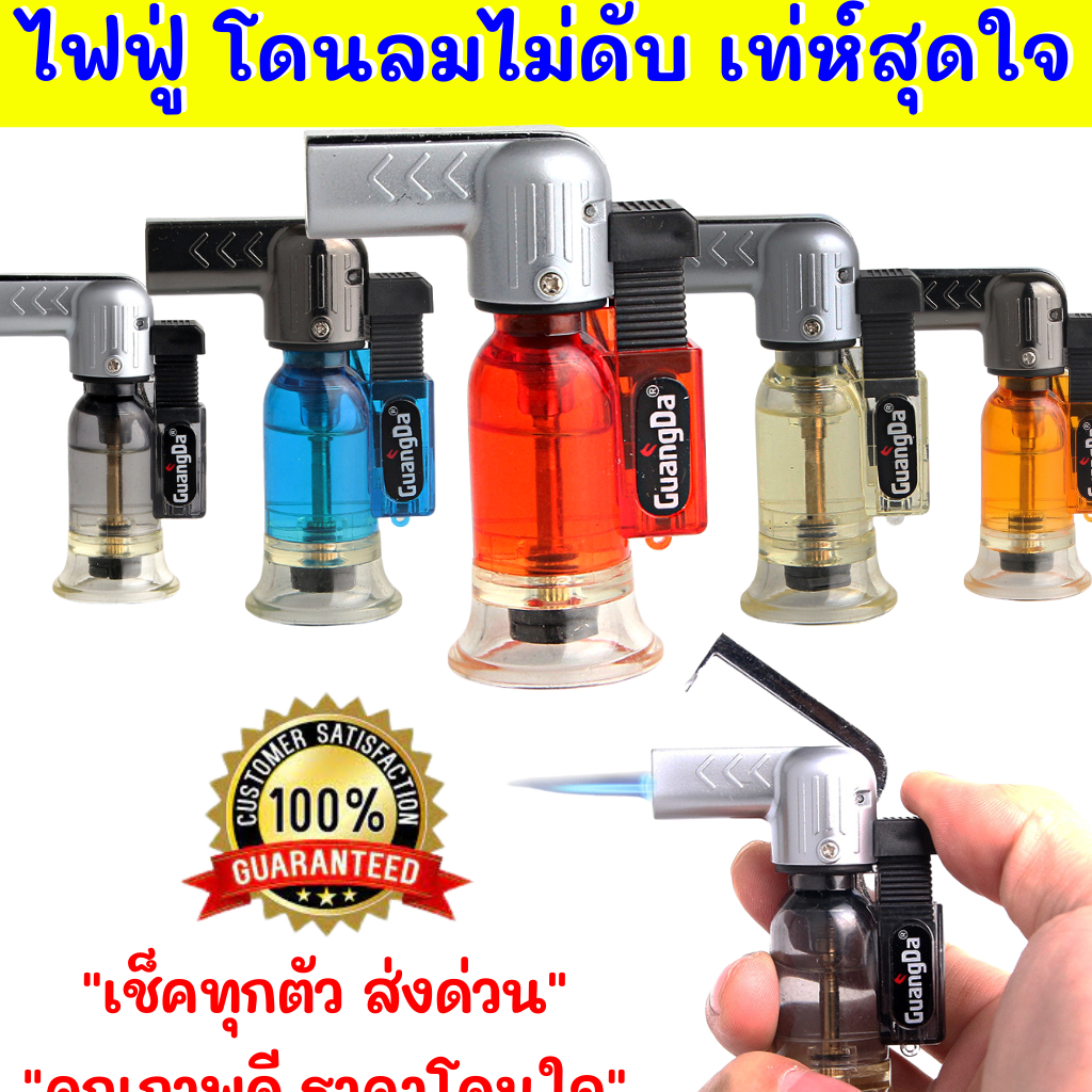 รักสุดใจ หัวเหล็ก อัพเกรดล่าสุด  ไฟแช็คไฟฟู่  ไฟแช็กหัวฟู่ เติมแก๊สและปรับระดับได้ สู้ลม ใช้งานง่าย วัสดุพรีเมี่ยม ED989