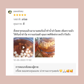 ผงน้ำชงดื่มรสลำไย ผงน้ำลำไย ผงลำไย น้ำลำไย Openland Drinks 500 g/1 kg