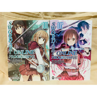 Sword art online progressive มังงะ เล่ม 1-2จบ มือหนึ่ง