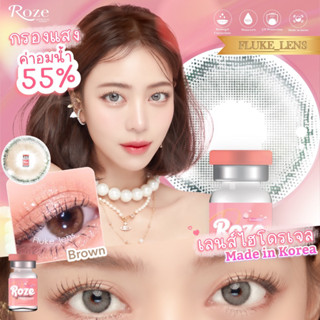 เลนส์ไฮโดรเจล ค่าอมน้ำ55% 🍑 Missha 🍑 Roze hydrogel เลนส์กรองแสง ของแท้ ผลิตที่เกาหลี 🇰🇷 bc