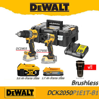 DeWALT DCK2050P1E1T-B1 ชุดสว่านคอมโบเซ็ต DCF850 + DCD805 ( DCK2050 )