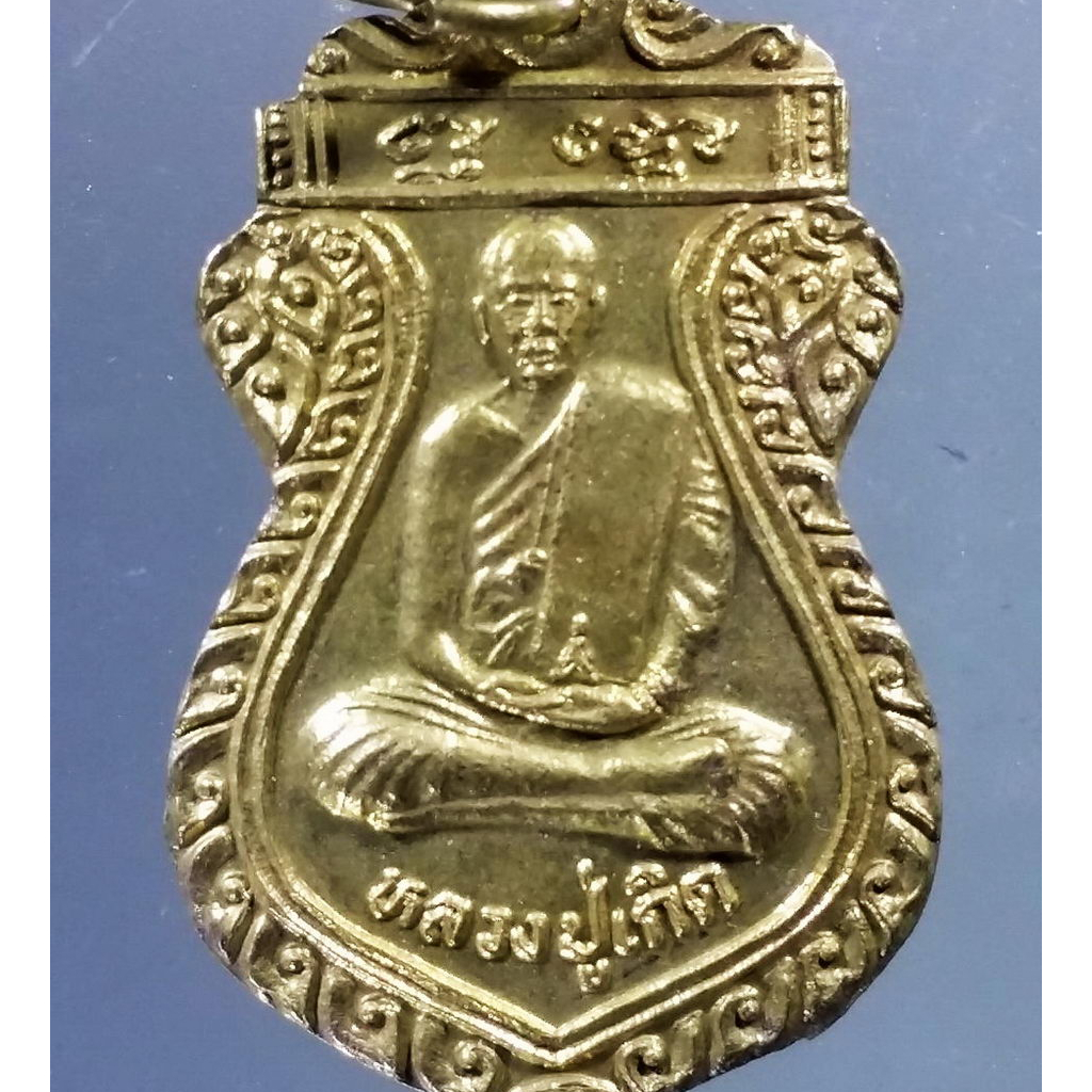 Antig on Shopee 1710  เหรียญเสมาเนื้อทองสตางค์ หลวงปู่เกิด  ผู้สร้างพระปิดตาแร่บางไผ่ วัดมะเดื่อ อำเภอบางบัวทอง