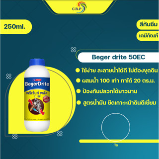 Beger ไดร้ท์พรีเว้นท์พลัส 50EC ป้องกัน และ กำจัดปลวก ชนิดเทราดลงดิน (ขนาด 250มล.) สูตรน้ำมัน ผสมน้ำได้ถึง 100 เท่า