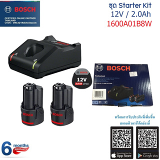 Bosch แท่นชาร์จ+แบตเตอรี่ 12V 2.0Ah+GAL12V-40 รุ่น 1600A01B8W