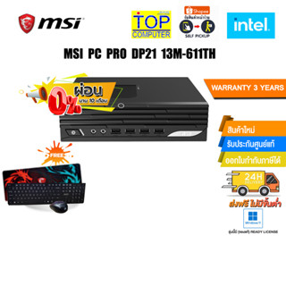 [ผ่อน 0% 10 ด.]MSI PC PRO DP21 13M-611TH/ i5-13400/ประกัน3 YOnsite