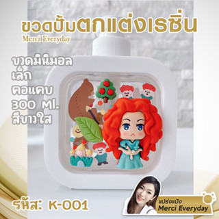 ขวดปั้มมินิมอล 300ml ตกแต่งเรซิ่น ใส่สบู่ แชมพู ครีมได้ ให้เป็นของขวัญ สวยเก๋ มีหลายแบบให้เลือก