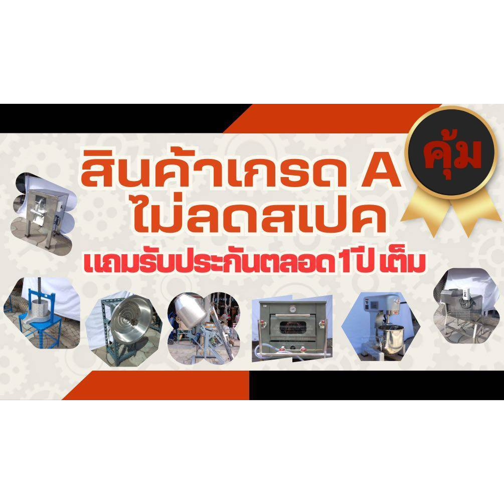เครื่องกวนไส้ขนม กวนทุเรียน กวนผลไม้ อเนกประสงค์ ขนาด 18นิ้ว ราคา ถูกที่สุด ดีลบีเคเค แกลเลอรีภาพที่ 2