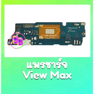 แพรชาร์จ wiko View แพรก้นชาร์จ Wiko view แพรตูดชาร์จ Wiko view แพรชาร์จวีโกวิว สินค้าพร้อมส่ง