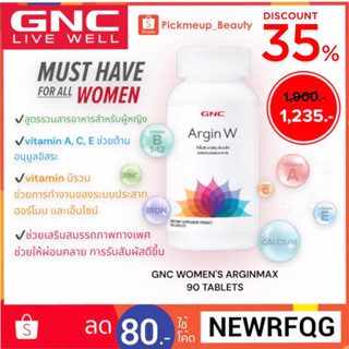 GNC WOMENS ARGIN 90 TABLETS ผลิตภัณฑ์เสริมอาหารจากอเมริกา