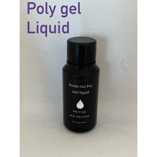 Liquid ต่อpoly gel เีมาก