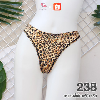 ZH238 กางเกงชั้นในสตรีทรงMini-string High Cut ลายเสือ Free Size