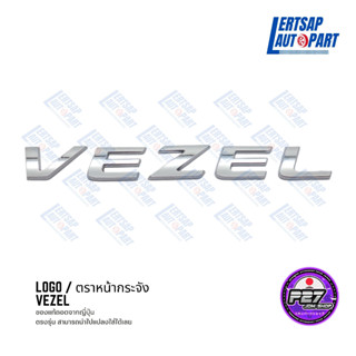 (ของแท้ถอด 🇯🇵) โลโก้ / Logo Honda Vezel JDM