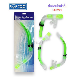 ท่อดำน้ำ ท่อหายใจน้ำตื้น Grandsport รุ่น 343221 สำหรับผู้ใหญ่