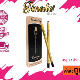 Finale High Quality Eyebrow Pencil ดินสอเขียนคิ้วดึงเชือกไม่ต้องเหลา 1ด้าม 45g.