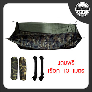 เปลมุ้งกันยุงกันแมลง แบบหนาพิเศษ2ชั้น แถมเชือก10เมตร