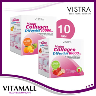 Vistra Marine Collagen TriPeptide 10000 mg (10 ซอง/กล่อง) รสสตอเบอรี่+ลิ้นจี่ / ส้ม+สัปปะรด