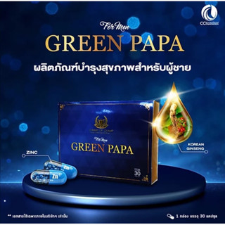 Green Papa สมุนไพรเพื่อสุภาพบุรุษคืนความเป็นชาย (30แคปซูล)