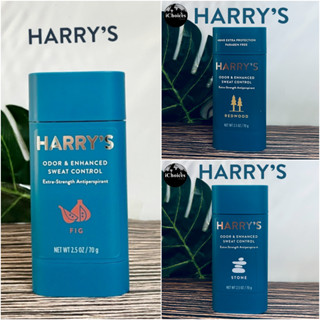 [Harrys] Mens Odor and Enhanced Sweat Control 70 g โรลออนสติ๊ก สำหรับผู้ชาย ระงับเหงื่อ ระงับกลิ่นกาย