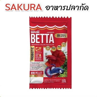 Sakura Betta ซากุระ อาหารปลากัด ลูกน้ำอบแห้ง 20g.