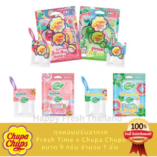 🍭🍓ถุงหอม Chupa Chups / Fresh Time จูปา จุ๊ปส์ 🍏 ซองหอมปรับอากาศ (Sachet air freshener) ขนาด 9 กรัม