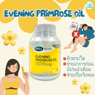 Mega Evening primrose oil 1000mg. 30 capsules  เมก้า อีฟนิ่ง พรีมโรส ออย 1000 มก 30 แคปซูล