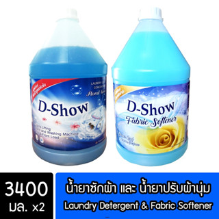 [2ชิ้น ถูกกว่า] DShow น้ำยาซักผ้า (สีน้ำเงิน) - น้ำยาปรับผ้านุ่ม (สีฟ้า) ขนาด 3400มล.